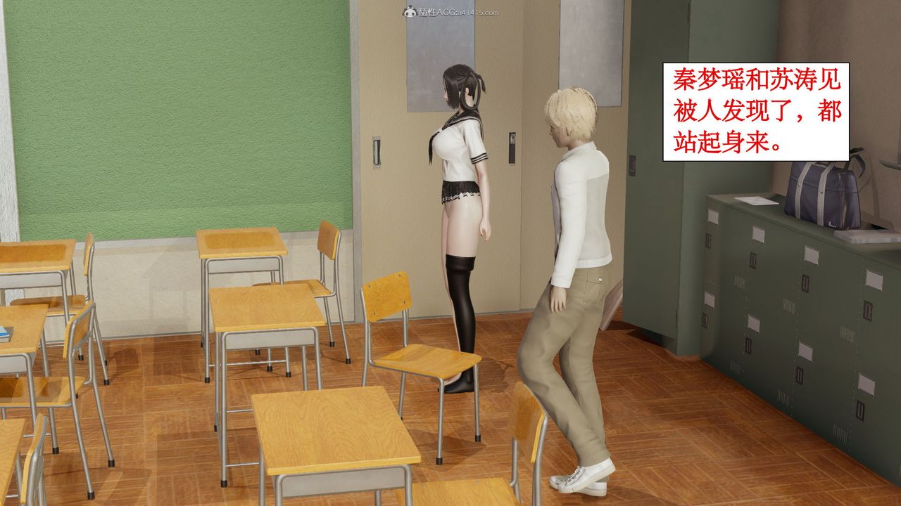 [3D]风骚校园生活第09话