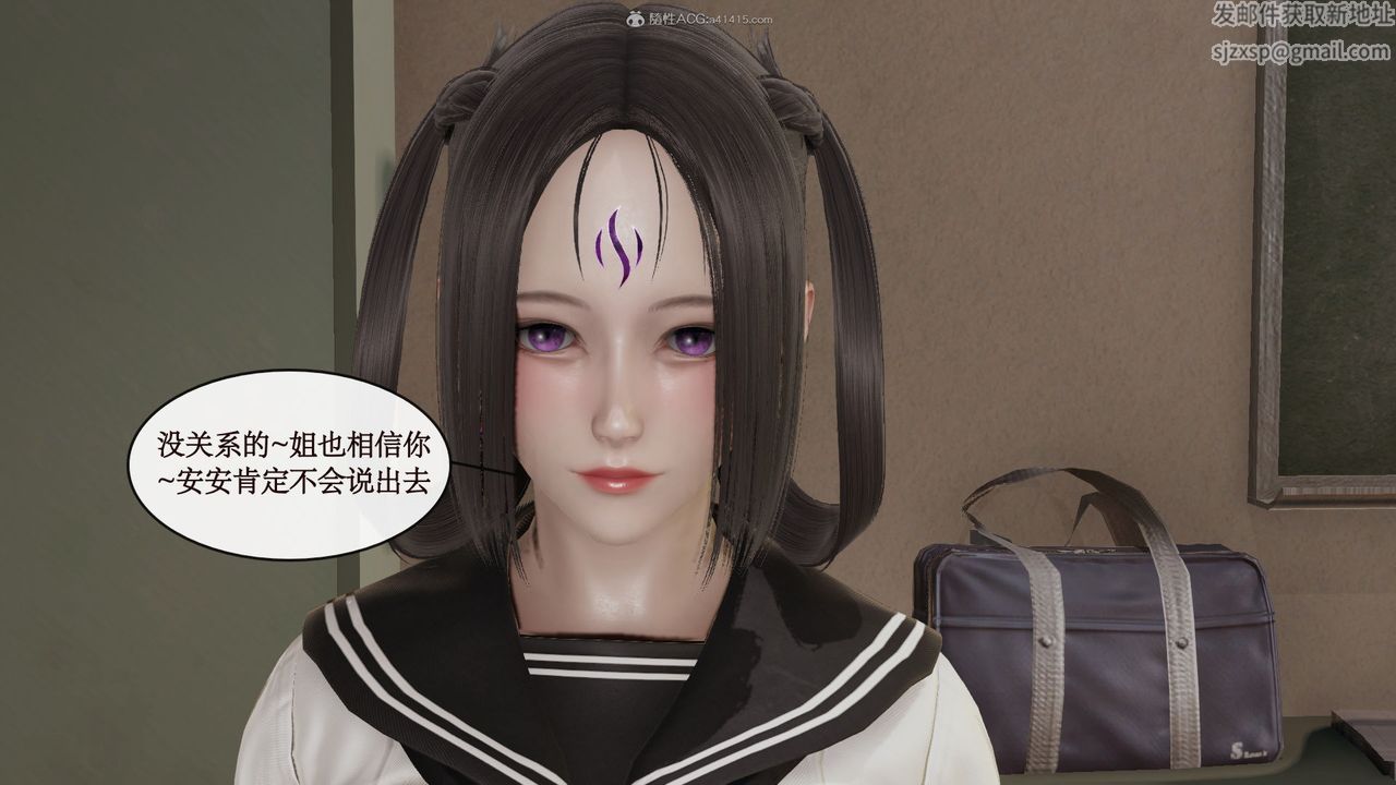 [3D]风骚校园生活第09话