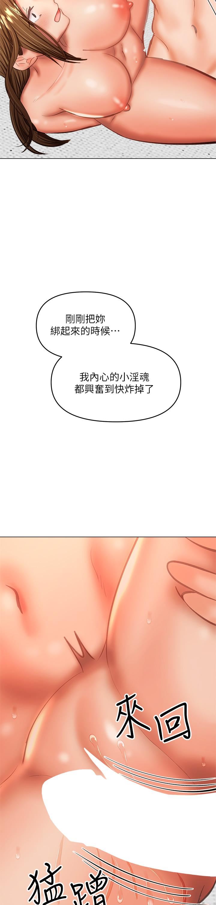 干爹，请多指教第35话-现任女友的胜利宣言