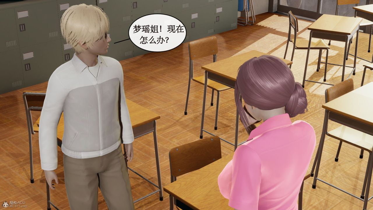 [3D]風騷校園生活第09話