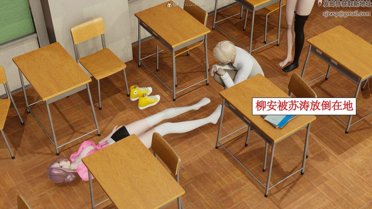 [3D]风骚校园生活第09话