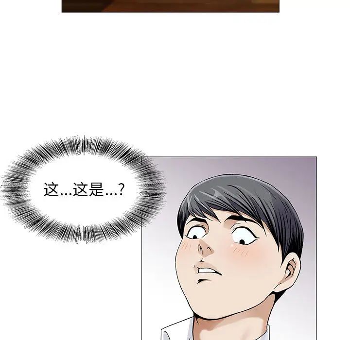 危险水位第12话