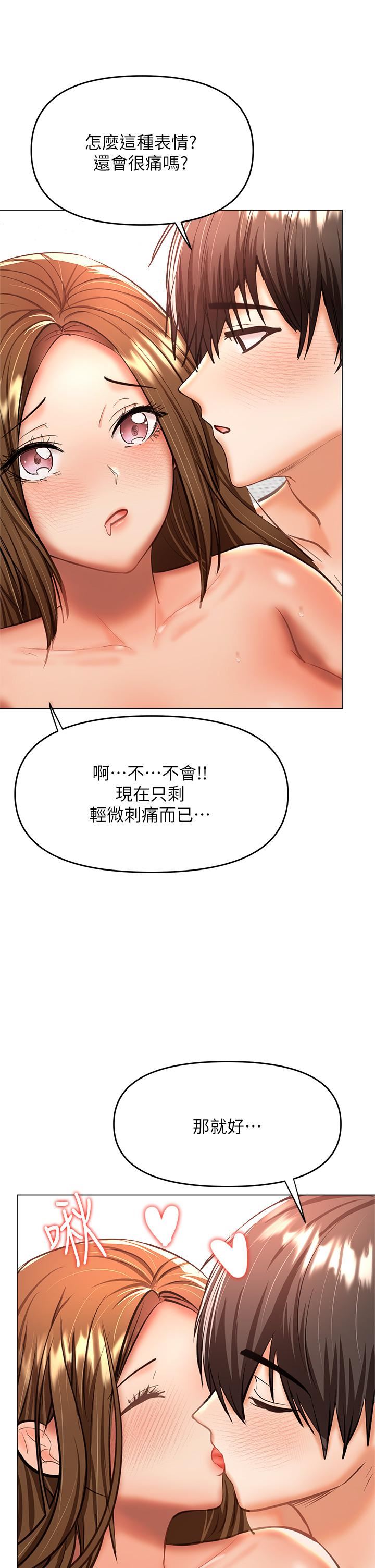 干爹,请多指教第35话-现任女友的胜利宣言