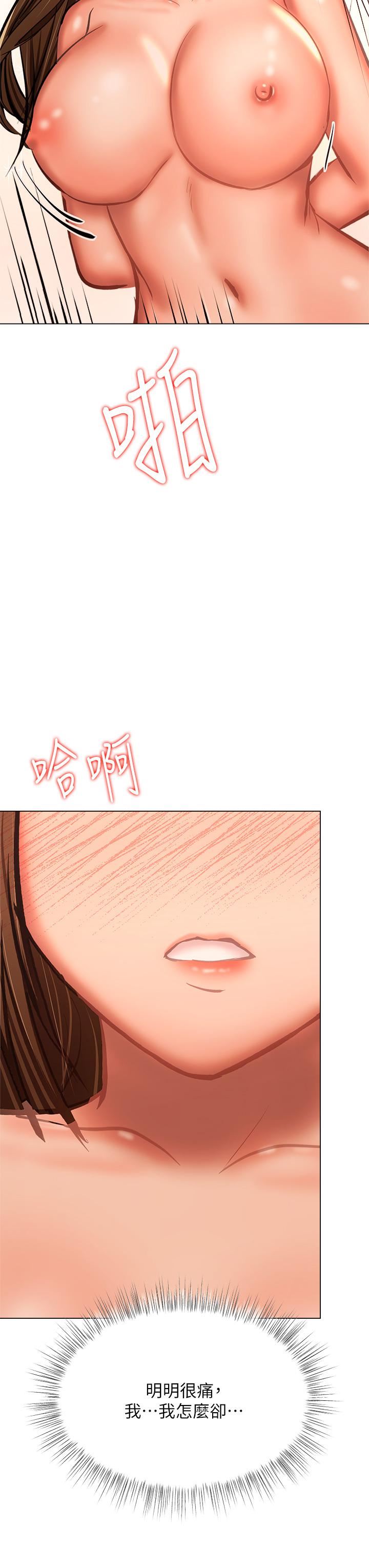 干爹，请多指教第35话-现任女友的胜利宣言