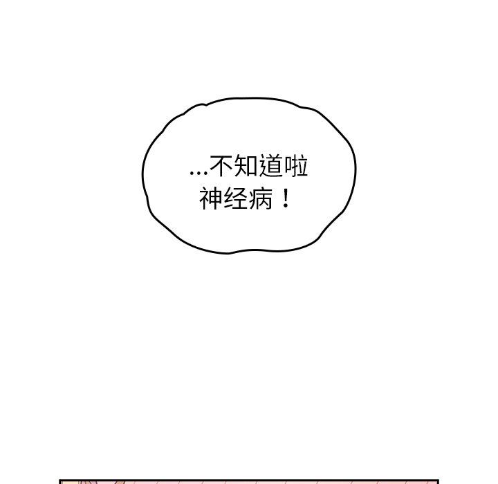 越界的青梅竹馬第19話