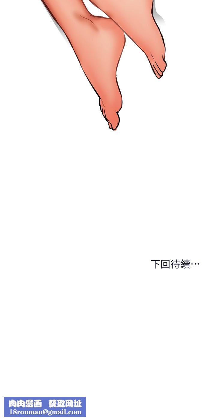 干爹,请多指教第35话-现任女友的胜利宣言