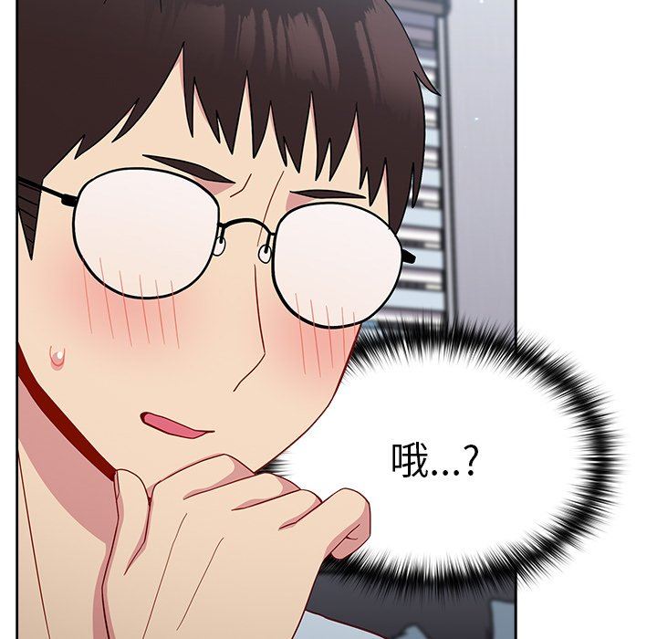 越界的青梅竹马第19话