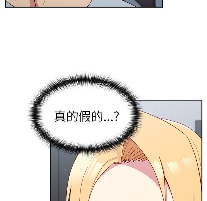 越界的青梅竹馬第19話