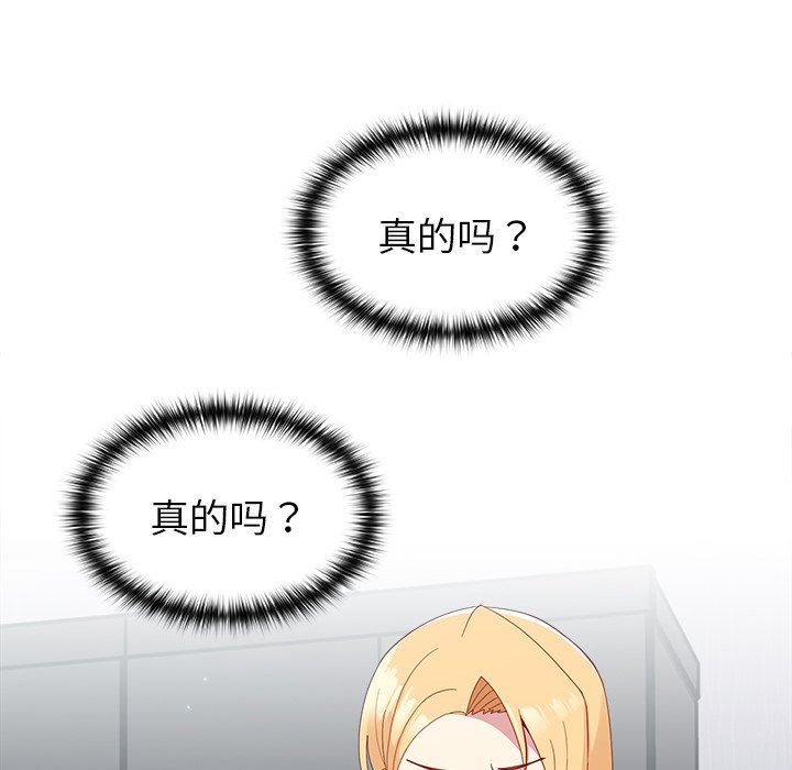 越界的青梅竹马第19话