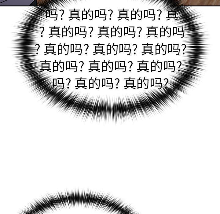 越界的青梅竹马第19话