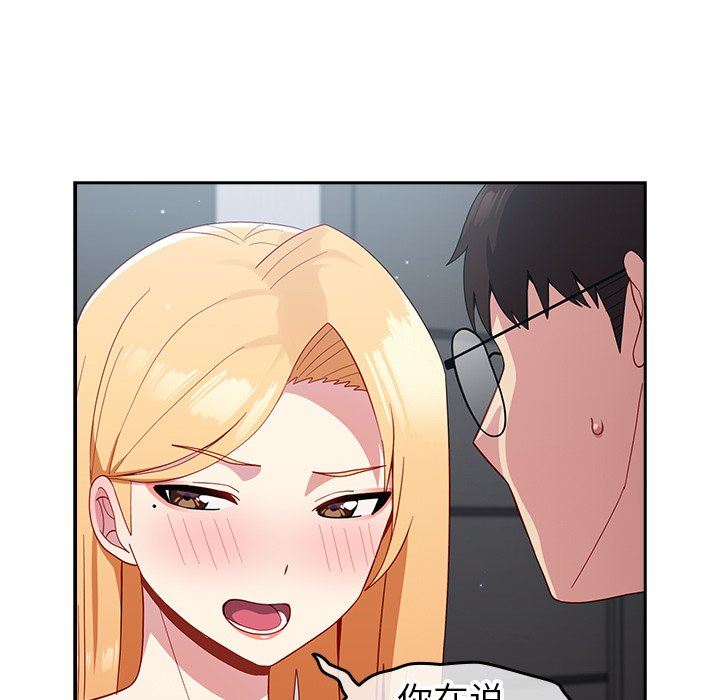 越界的青梅竹馬第19話