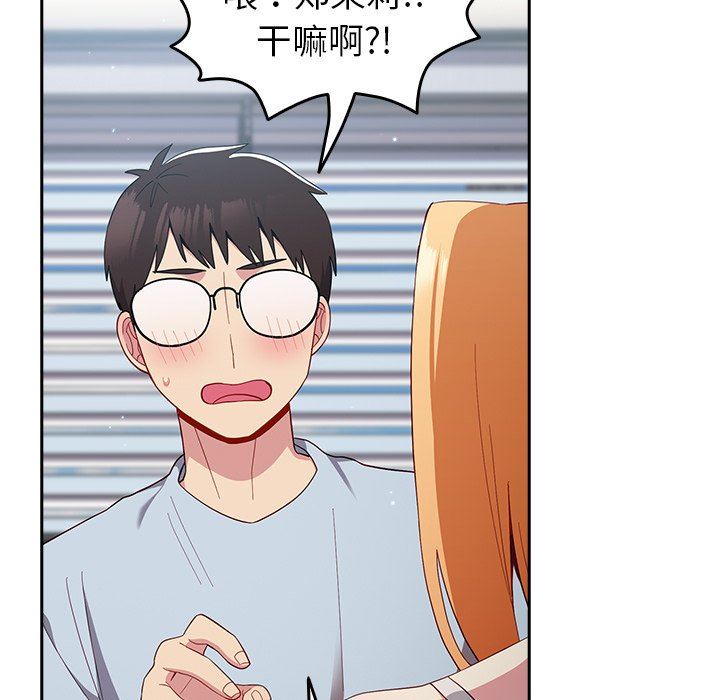 越界的青梅竹马第19话