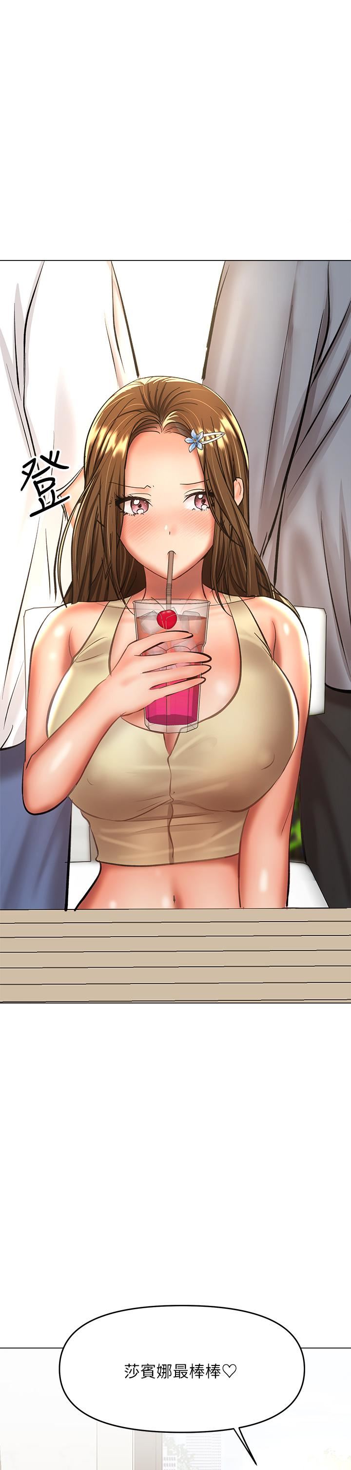 干爹，请多指教第36话-户外潮吹初体验