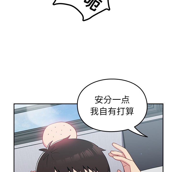 越界的青梅竹马第19话