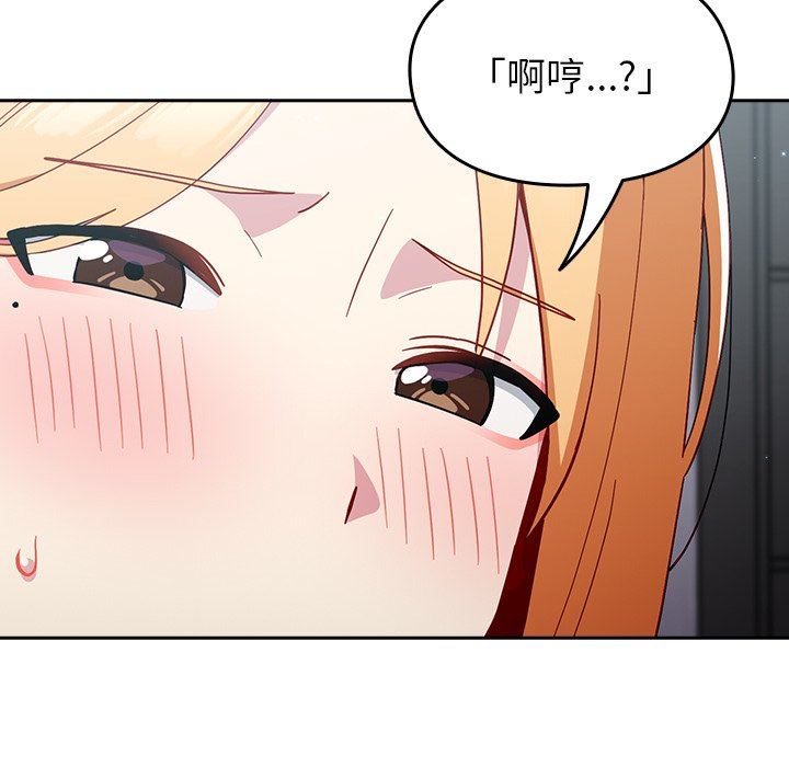 越界的青梅竹馬第19話