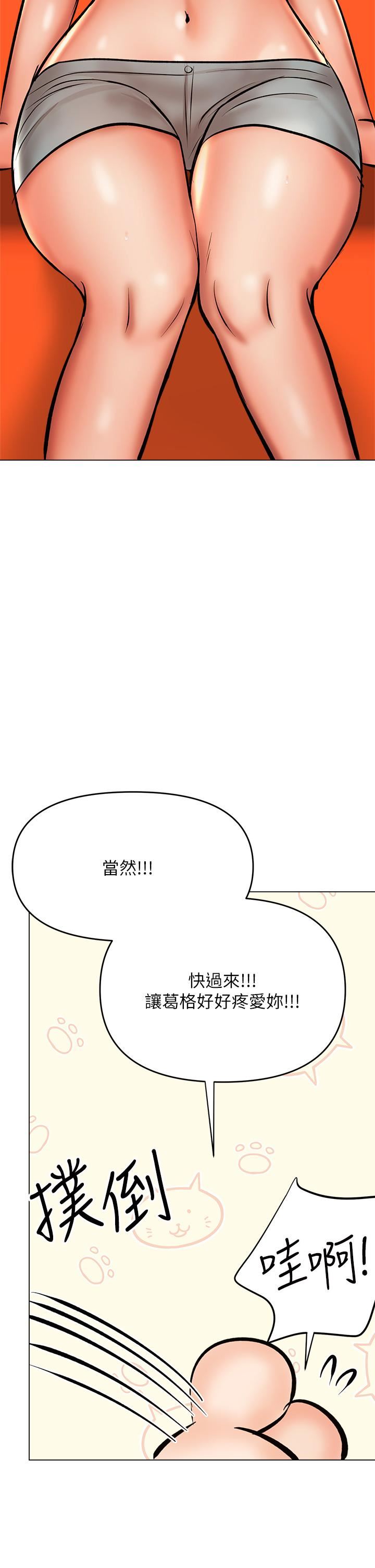 干爹,请多指教第36话-户外潮吹初体验