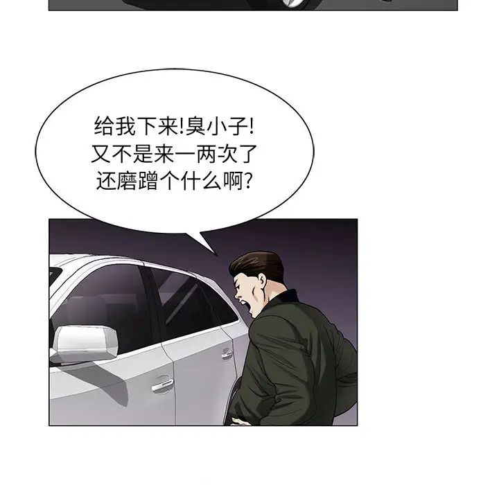 危险水位第12话