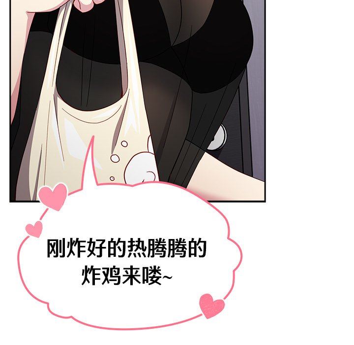 越界的青梅竹馬第19話