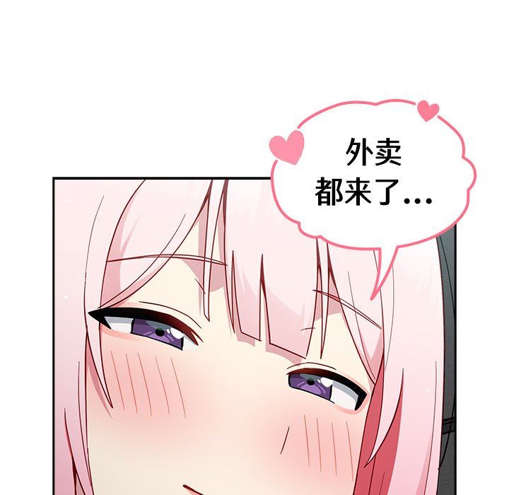 越界的青梅竹马第19话