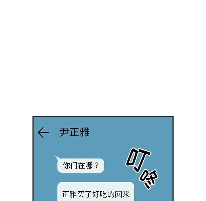 越界的青梅竹馬第19話