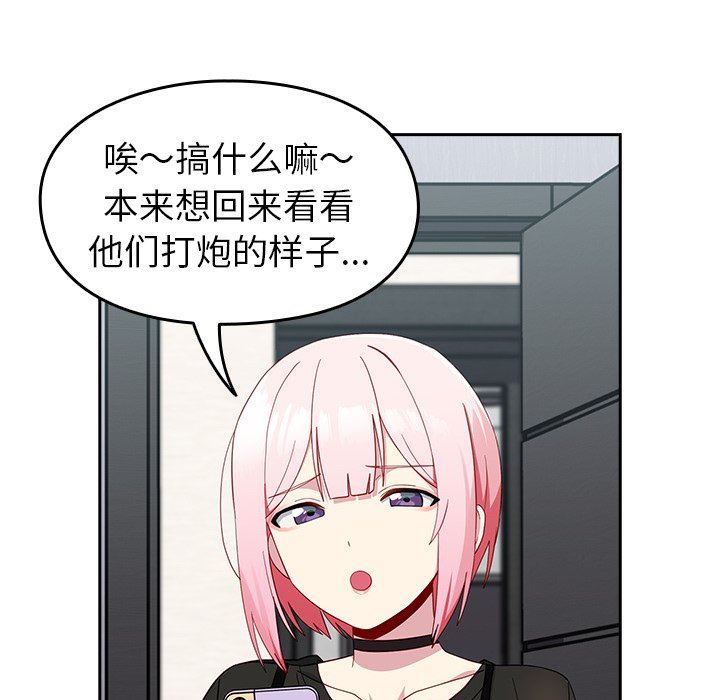 越界的青梅竹马第19话