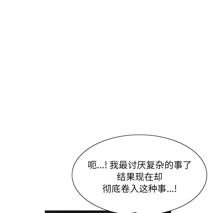 危险水位第12话