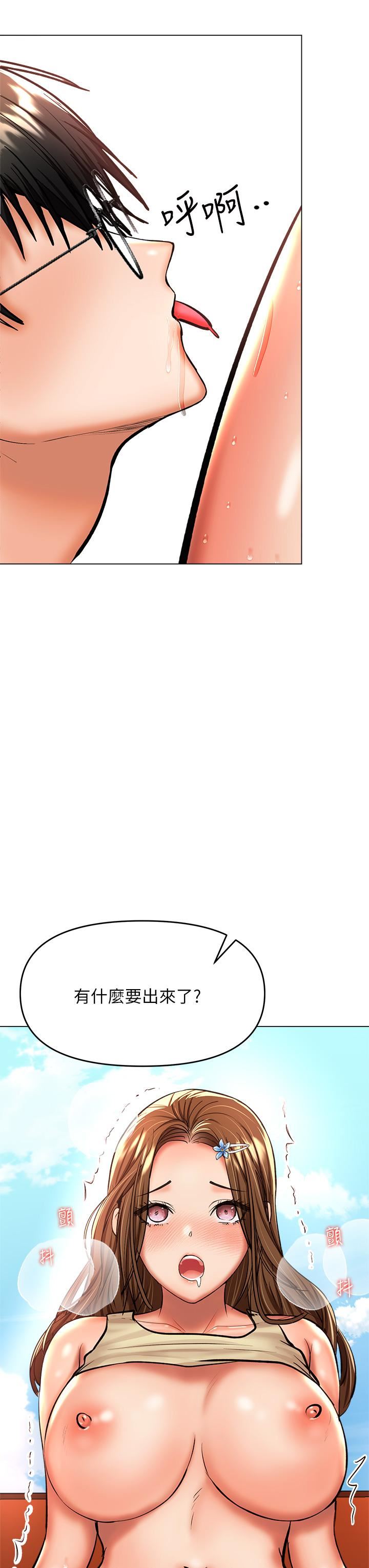 干爹,请多指教第36话-户外潮吹初体验