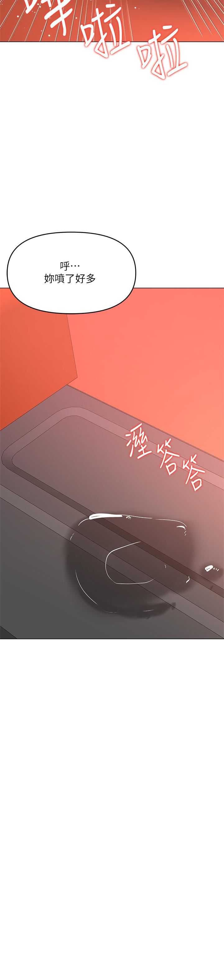 干爹，请多指教第36话-户外潮吹初体验