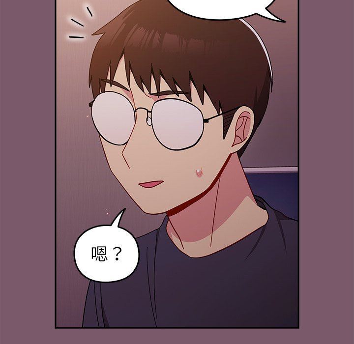 越界的青梅竹马第19话