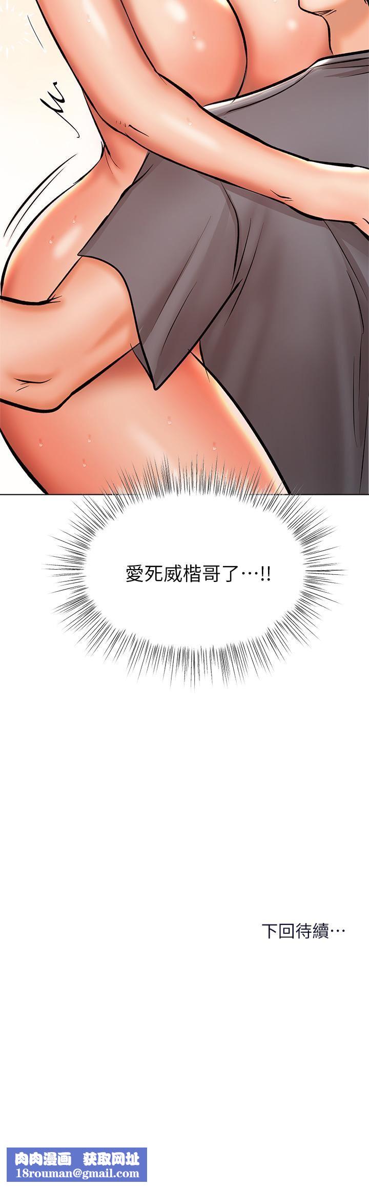 干爹，请多指教第36话-户外潮吹初体验