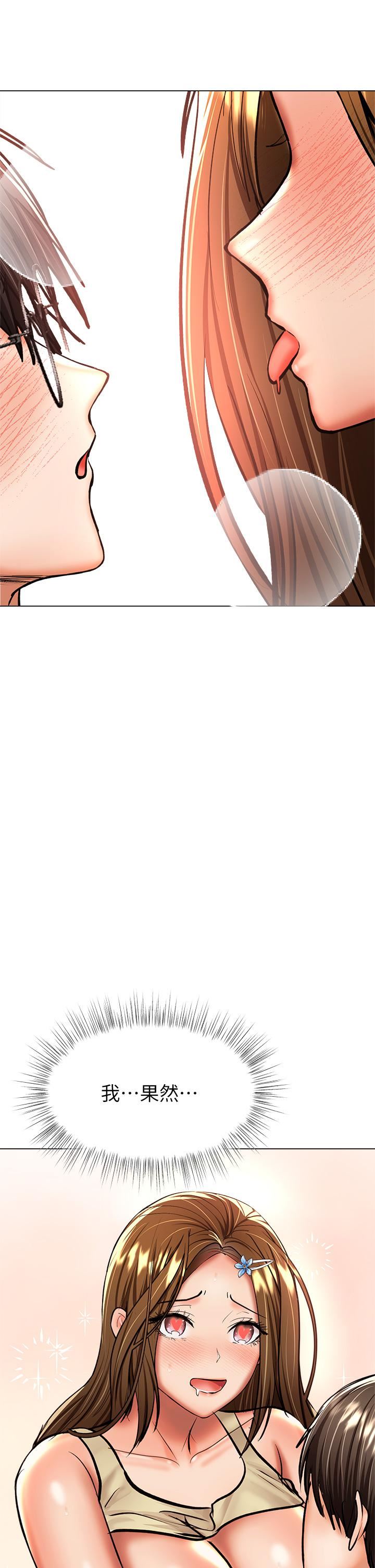 乾爹，請多指教第36話-戶外潮吹初體驗