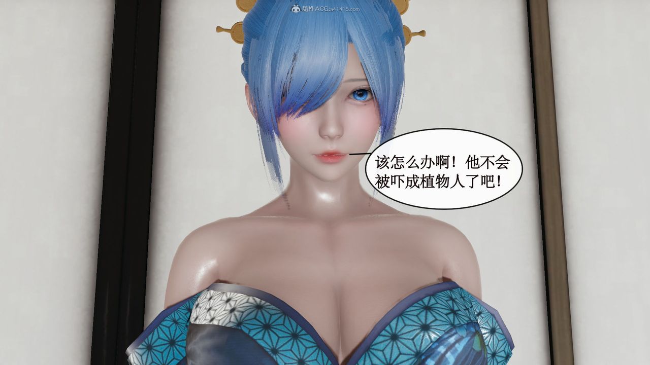 [3D]风骚校园生活第10话