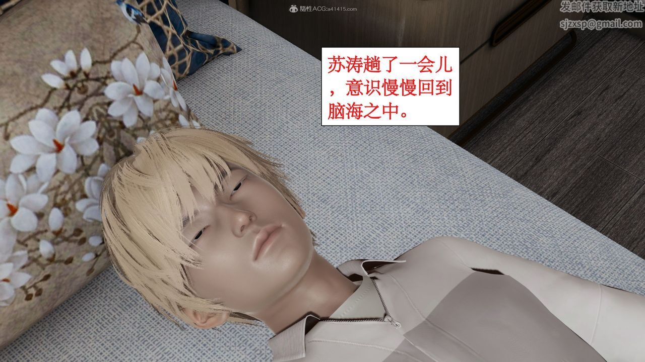 [3D]风骚校园生活第10话