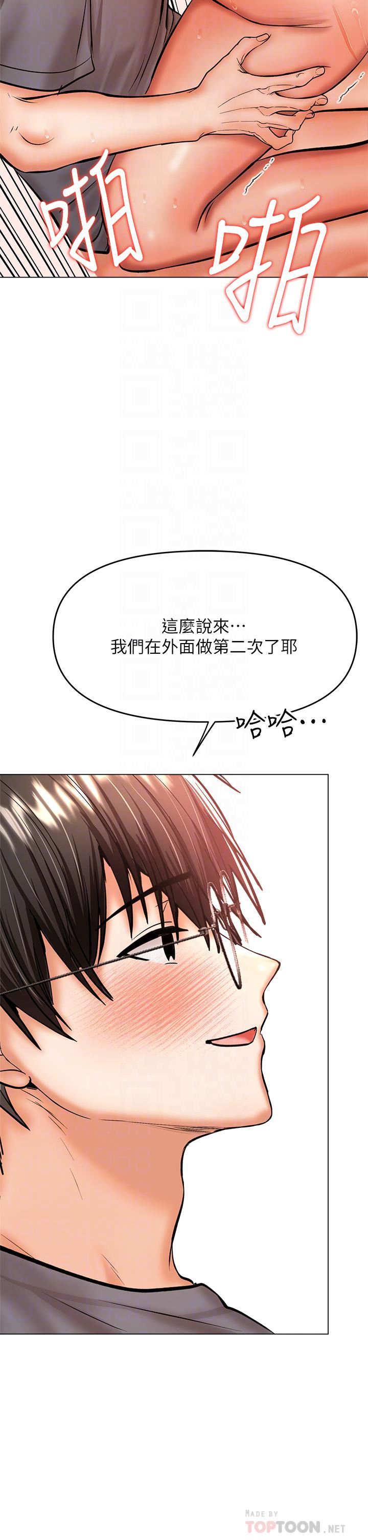 干爹,请多指教第37话-战争爆发前夕