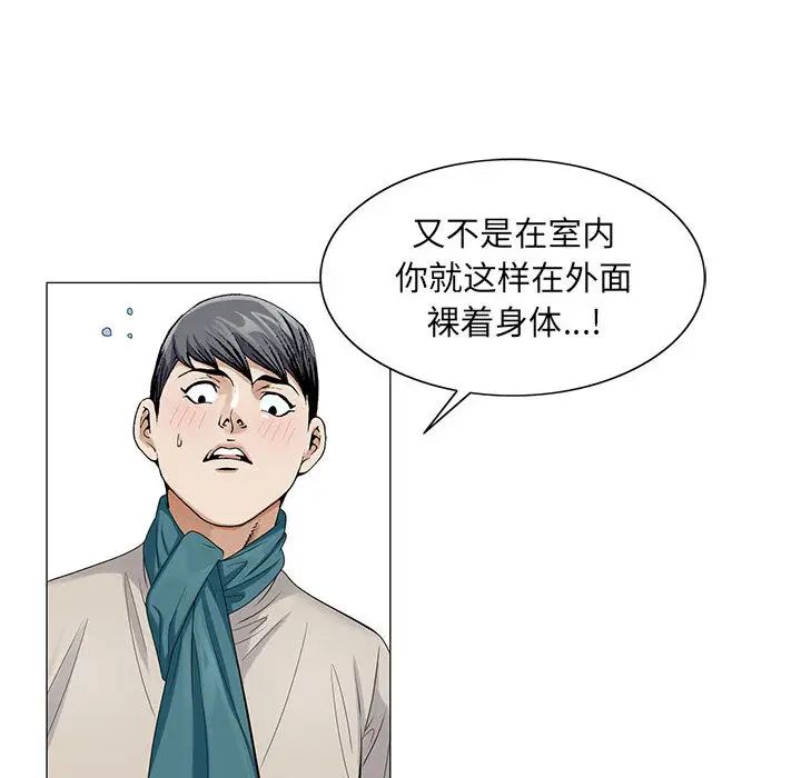 危險水位第13话