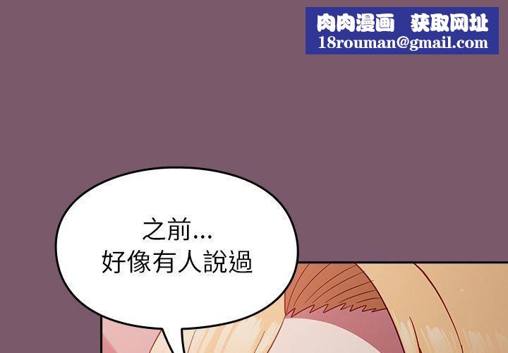 越界的青梅竹马第21话