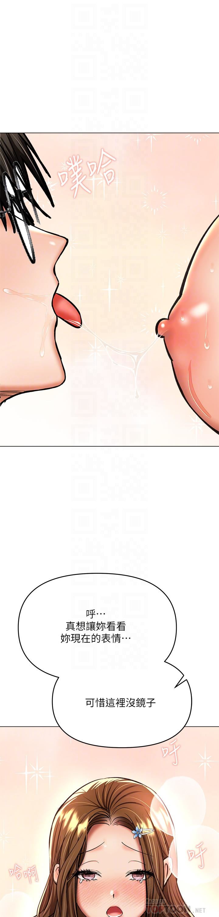 乾爹，請多指教第37話-戰爭爆發前夕