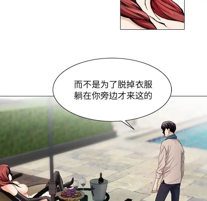 危險水位第13话