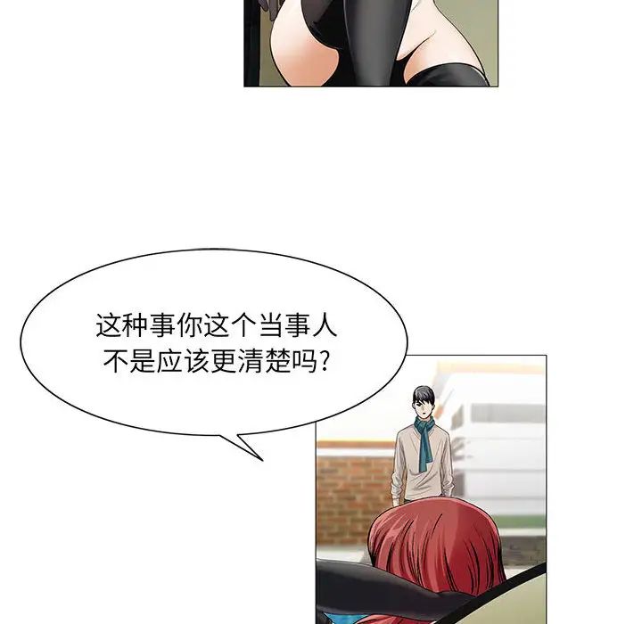 危險水位第13话