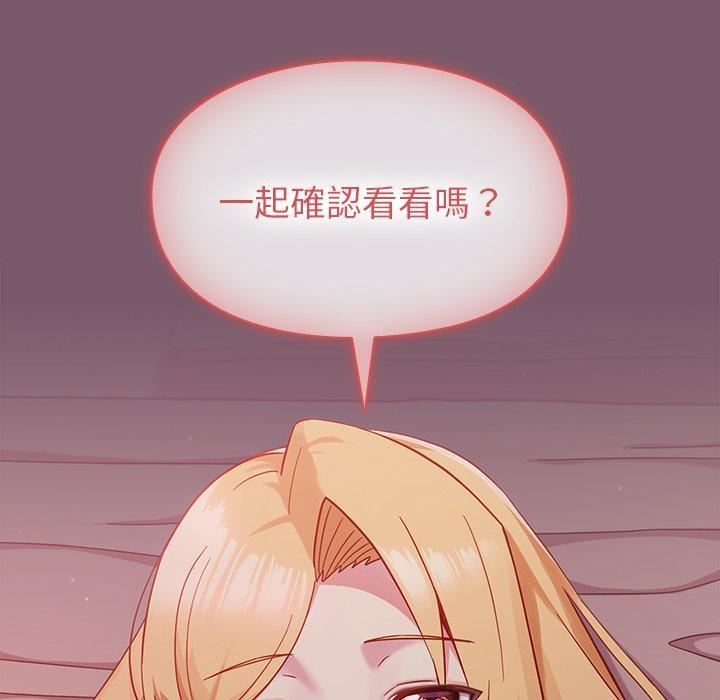 越界的青梅竹馬第21話