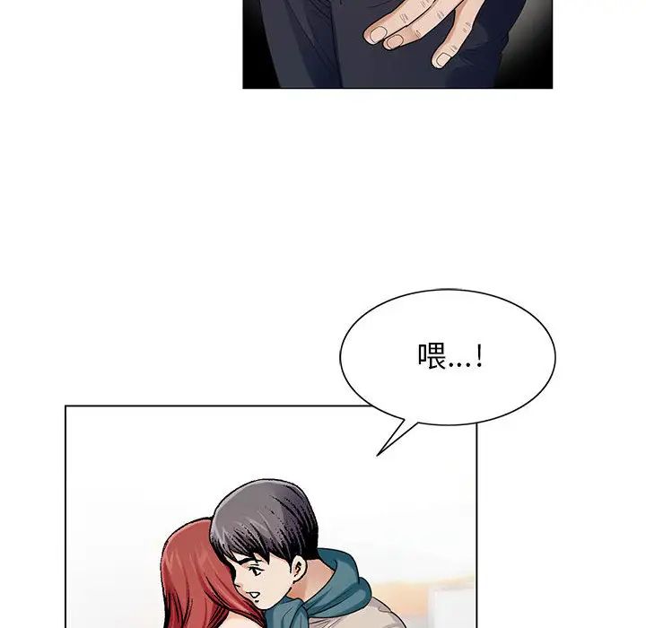 危险水位第13话