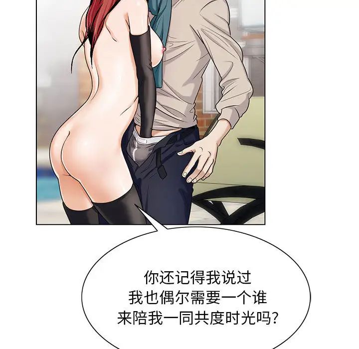 危险水位第13话