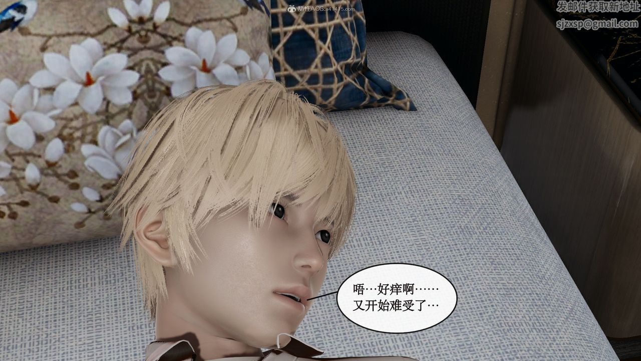 [3D]風騷校園生活第10話