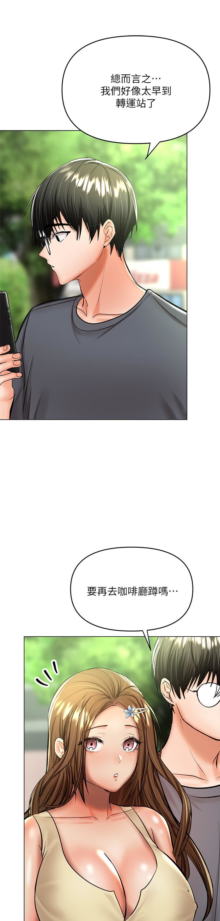 干爹,请多指教第37话-战争爆发前夕