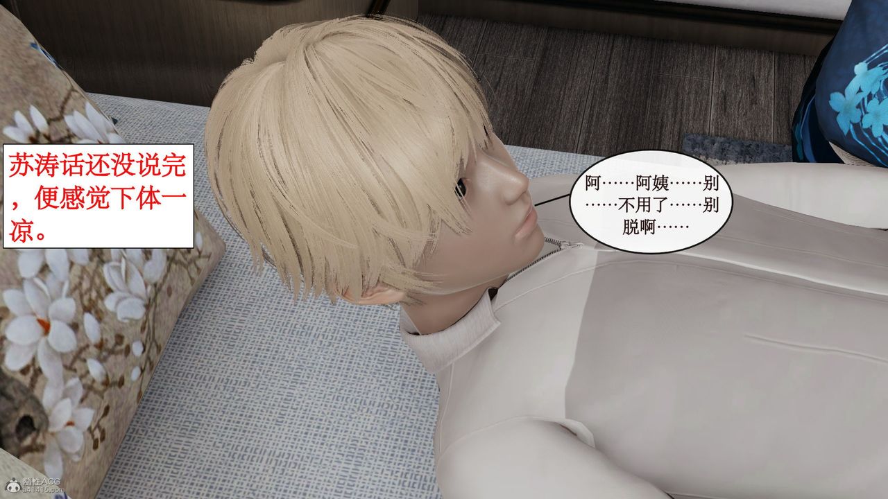 [3D]风骚校园生活第10话