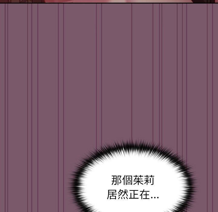 越界的青梅竹马第21话