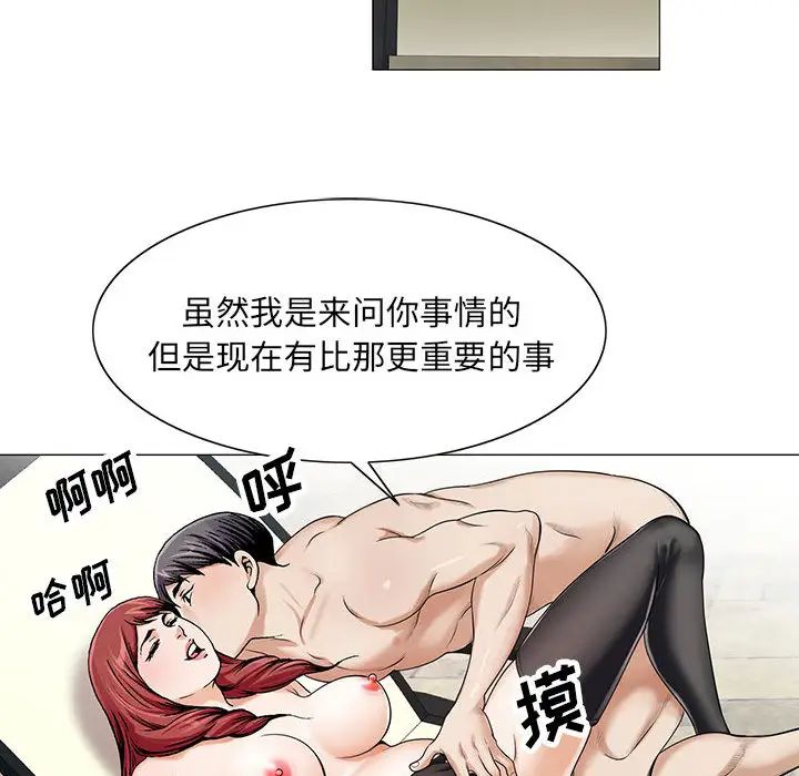 危險水位第13话