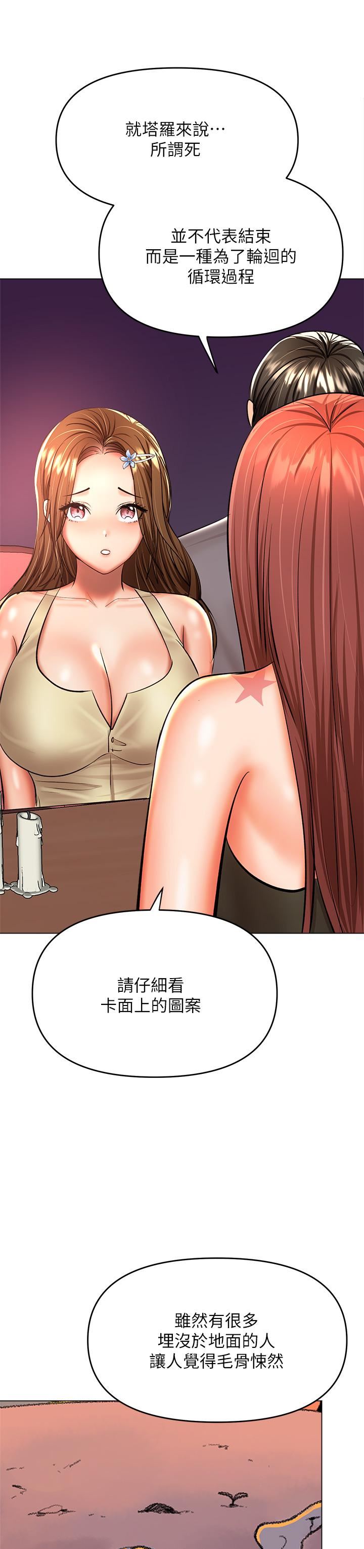 干爹,请多指教第37话-战争爆发前夕