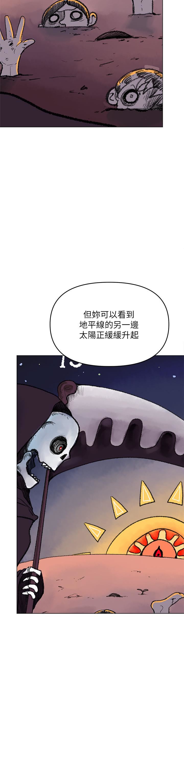 乾爹，請多指教第37話-戰爭爆發前夕