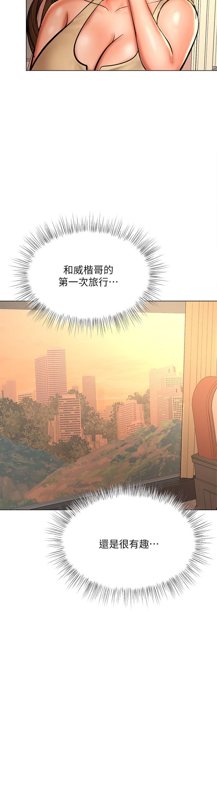 干爹，请多指教第37话-战争爆发前夕